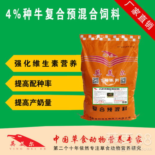 科學喂養，優生優育——繁殖母牛飼料選擇與配方指南
